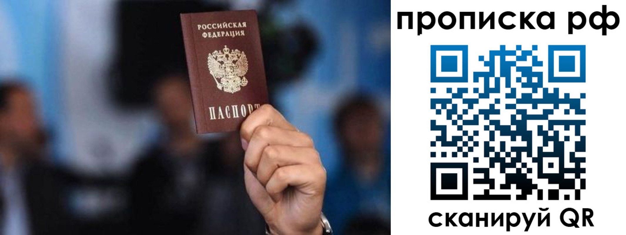 временная регистрация собственник в Брянске