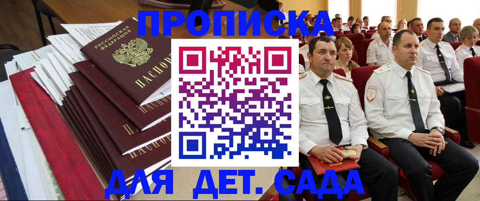 прописка для кредита в Брянске