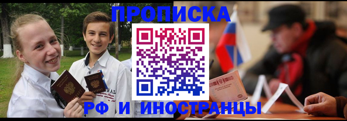 прописка паспорт в Брянске