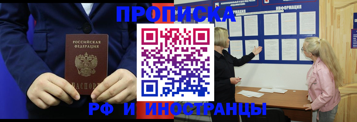 временная регистрация госуслуги в Брянске
