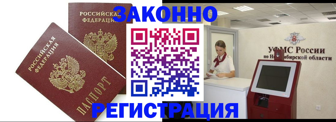 прописка поиск в Брянске