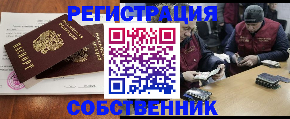 регистрация в Брянске