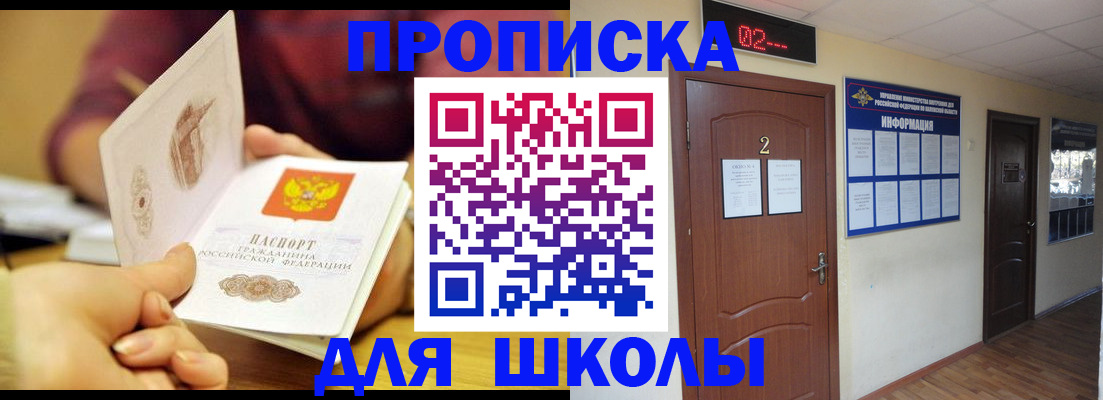 прописка паспорт в Брянске