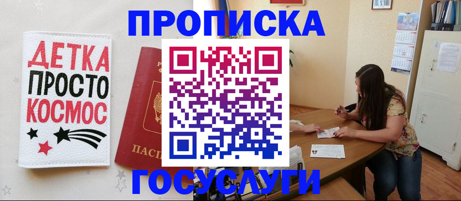временная регистрация недорого в Брянске