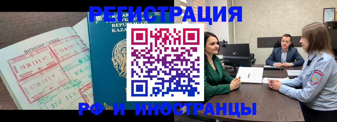 прописка от собственника в Брянске